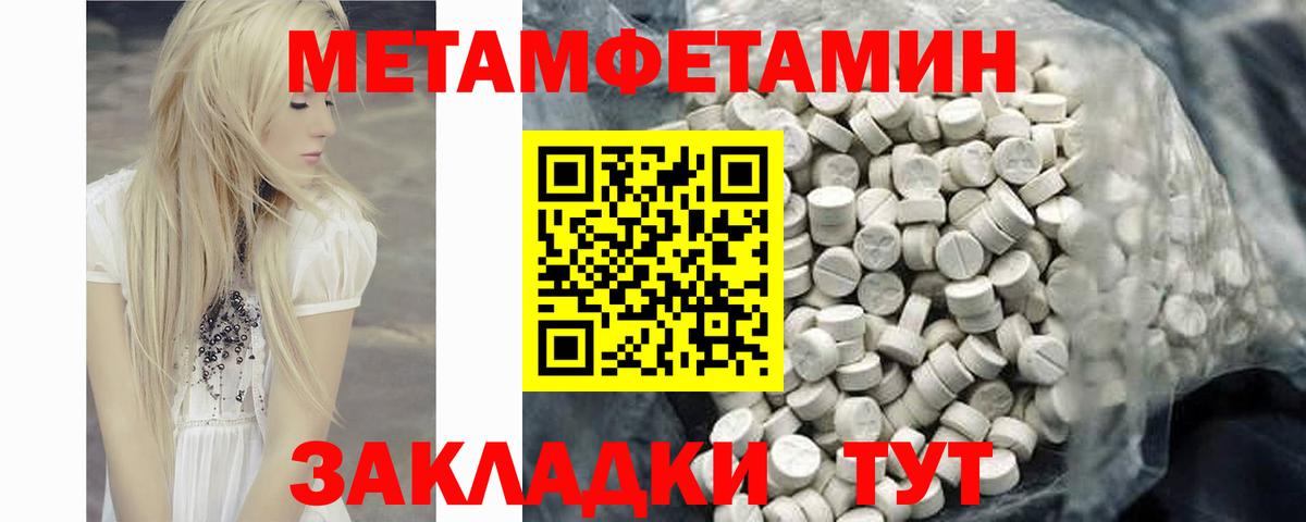 АМФЕТАМИН 97% Жигулёвск