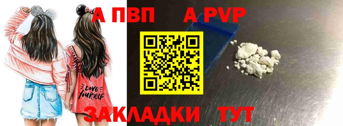 APVP СК  Alpha PVP СК  Жигулёвск  Вход с VPN  A-PVP мука 