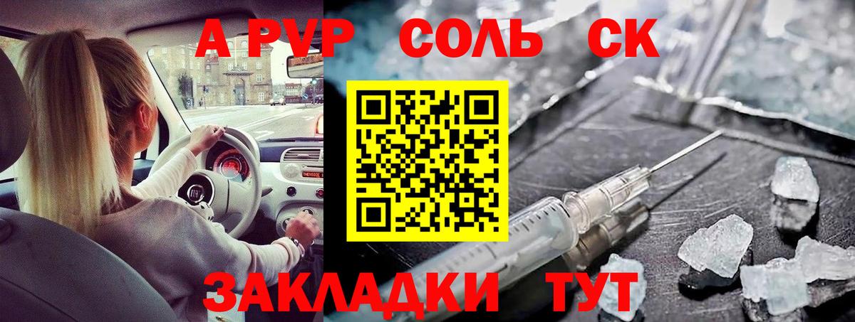 Alfa_PVP Crystall Жигулёвск