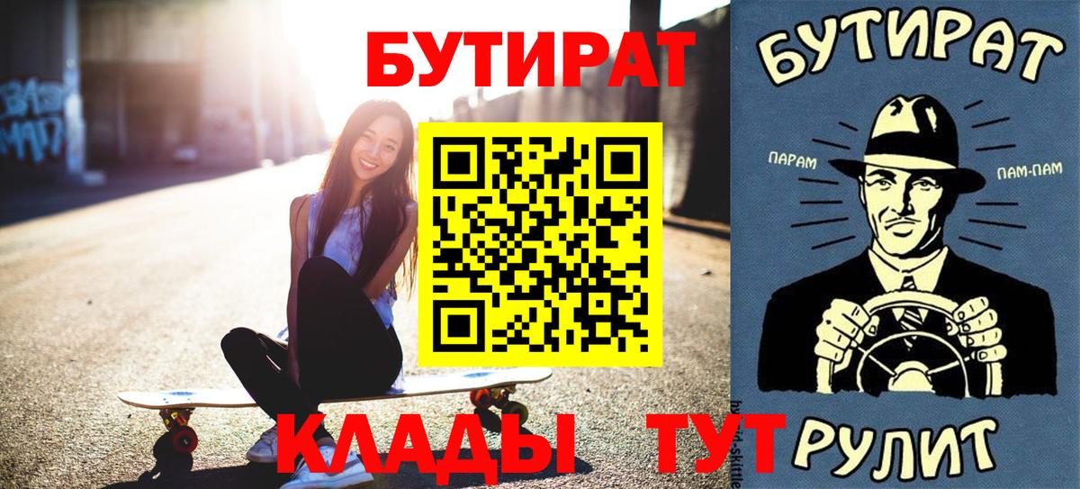 Бутират оксибутират  Вход с VPN  БУТИРАТ  Жигулёвск 