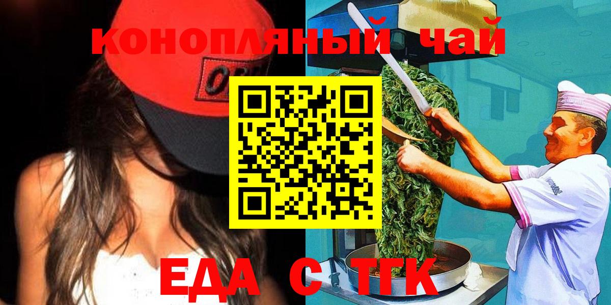 Жигулёвск  Печенье с ТГК марихуана  Вход с VPN 