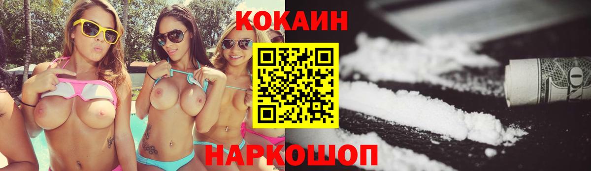 COCAIN Боливия Жигулёвск