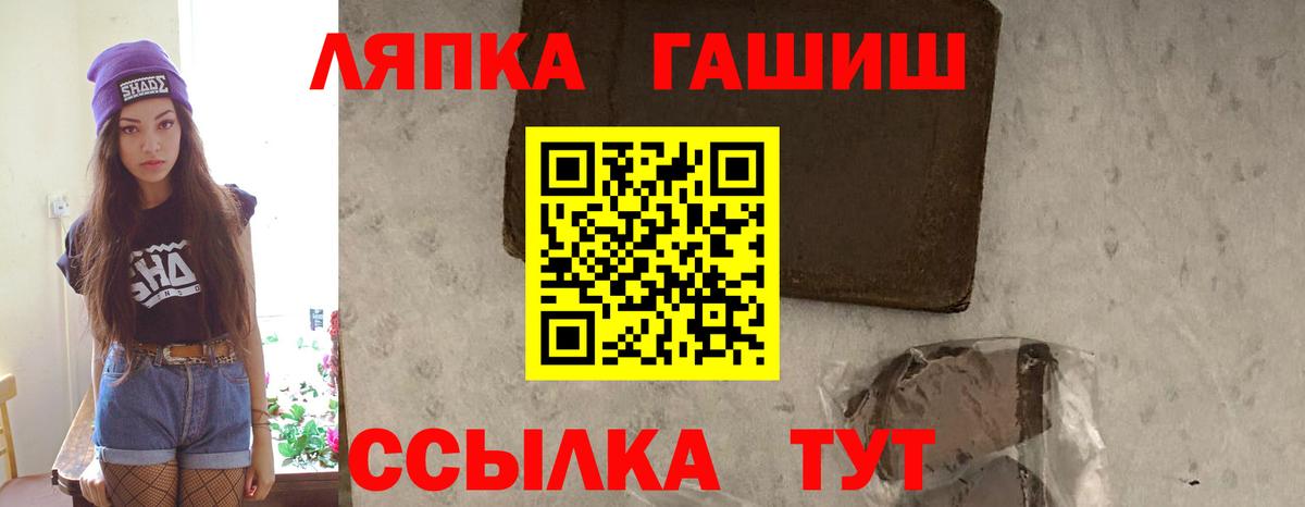 ГАШИШ Жигулёвск