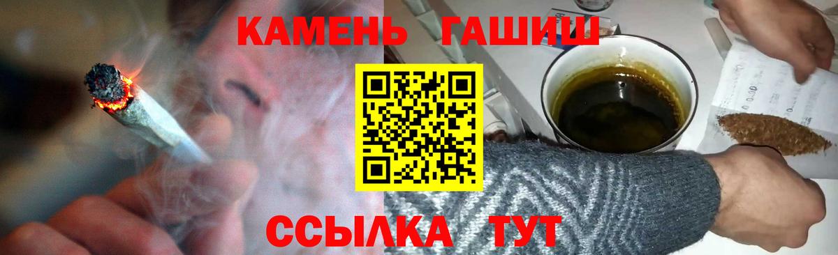 ГАШИШ  ГАШИШ Premium  Жигулёвск  Вход с VPN  Гашиш Cannabis 