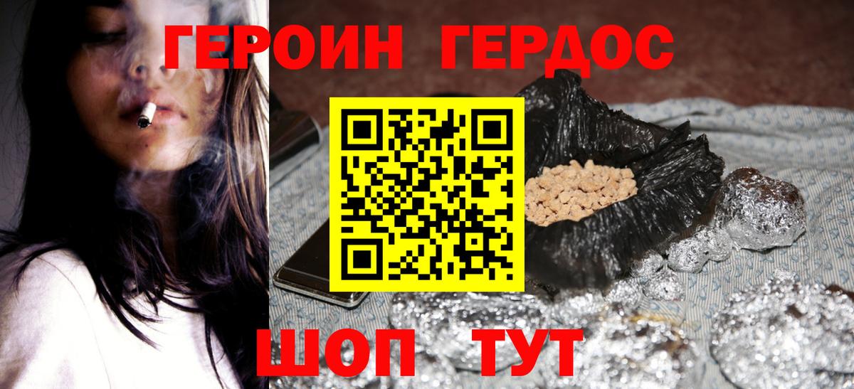 Героин VHQ  Вход с VPN  Жигулёвск 