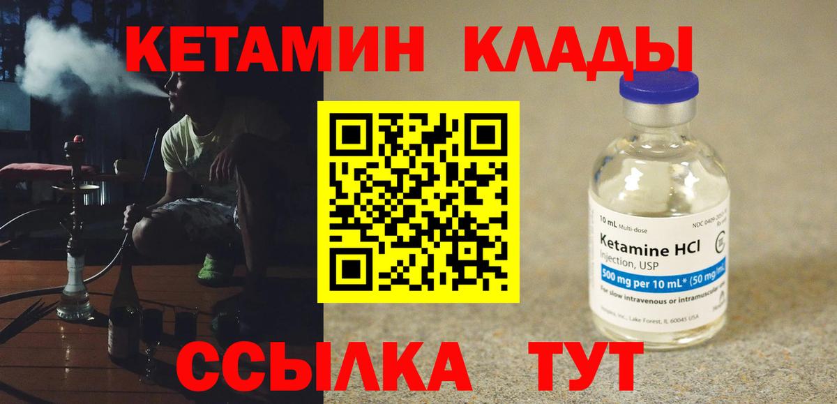 shop состав  Вход с VPN  КЕТАМИН ketamine  Жигулёвск  КЕТАМИН ketamine 