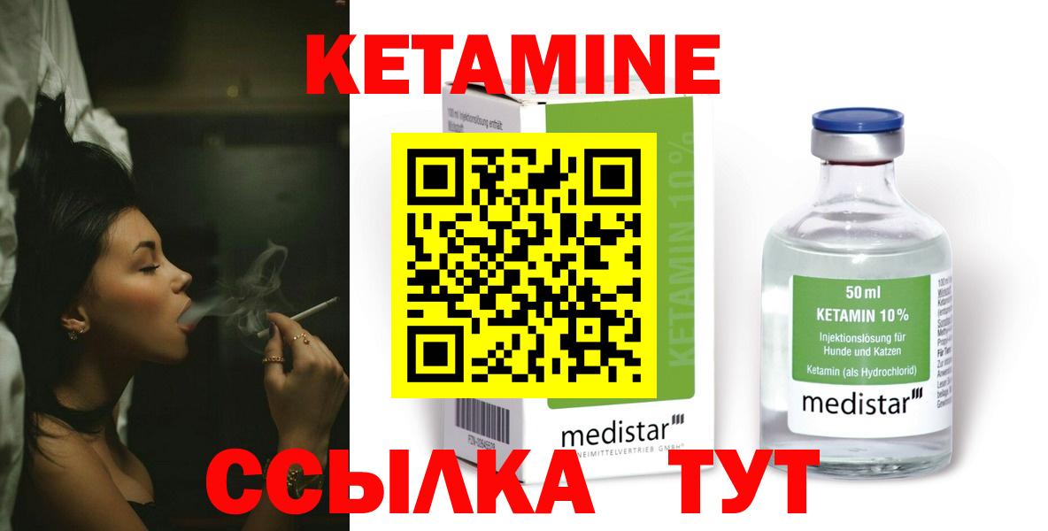 КЕТАМИН VHQ Жигулёвск