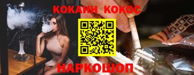 кокаин премиум Лесосибирск