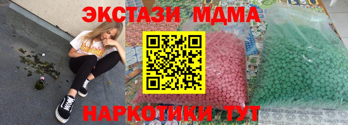МДМА Molly Жигулёвск