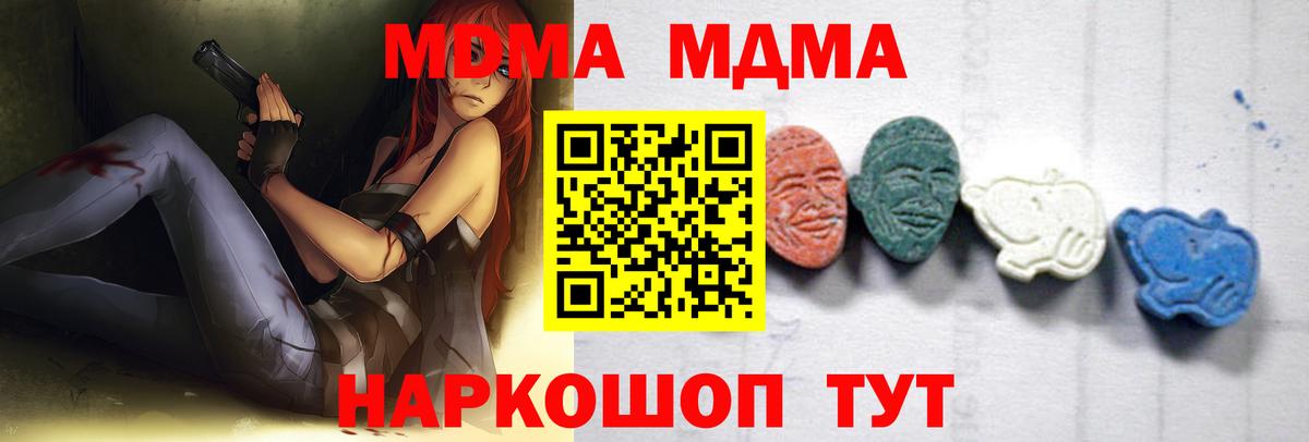MDMA crystal  МДМА  Вход с VPN  Жигулёвск  МДМА Molly 
