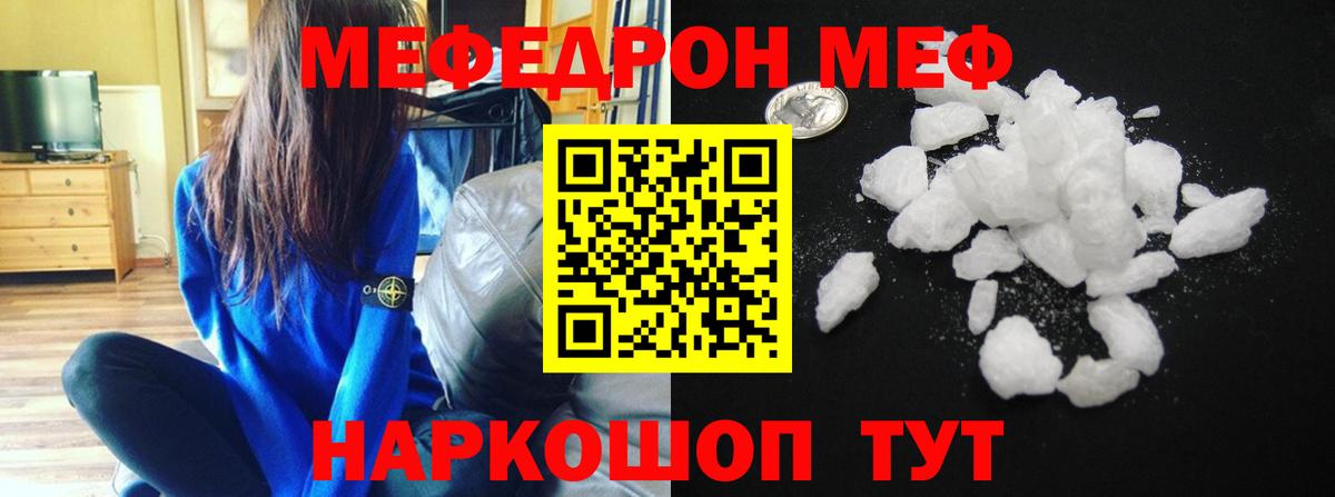 Мефедрон мука Жигулёвск