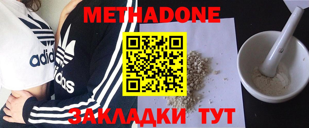 kraken сайт  Метадон VHQ  Вход с VPN  Метадон methadone  Жигулёвск 