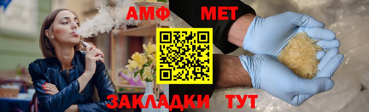Жигулёвск  МЕТАМФЕТАМИН витя  Вход с VPN 