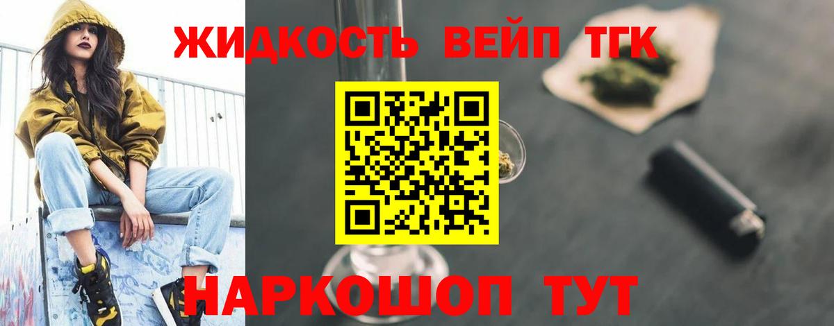 ТГК гашишное масло Жигулёвск