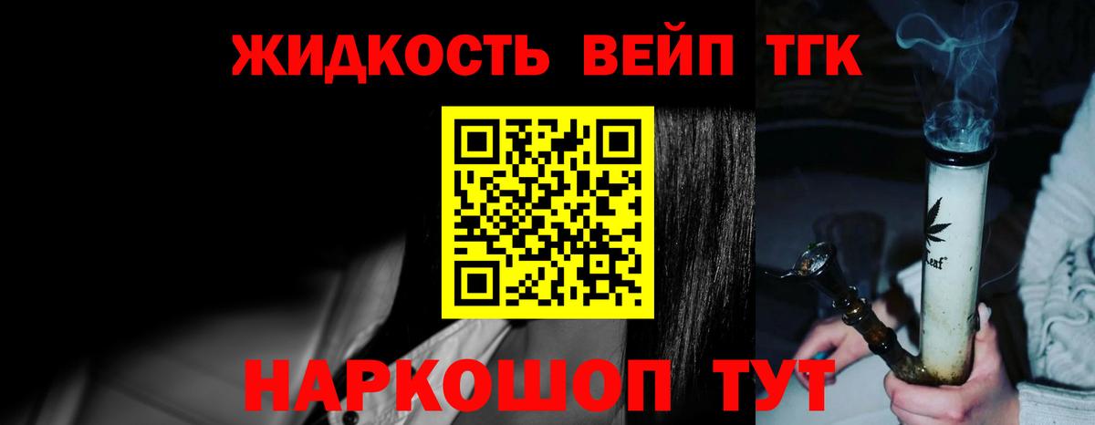 где продают   Дистиллят ТГК жижа  Жигулёвск  Вход с VPN  ТГК THC oil 