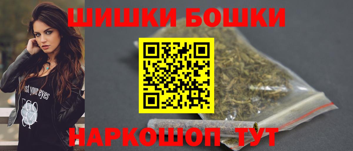 Бошки Шишки гибрид  Канабис индика  Вход с VPN  Жигулёвск  Шишки марихуана Ganja 